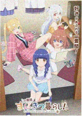 51看片网动漫番剧《深海信标》海报